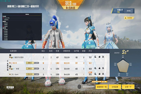 CF蘑菇辅助不能用软件效果